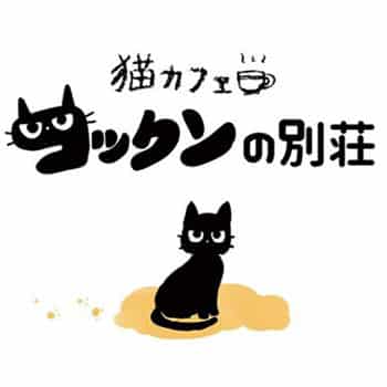 Logo - Cat Cafe Cokkun's Villa